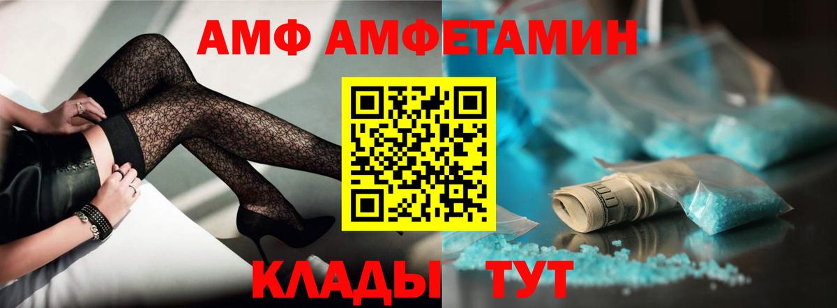 АМФ Premium Камень-на-Оби