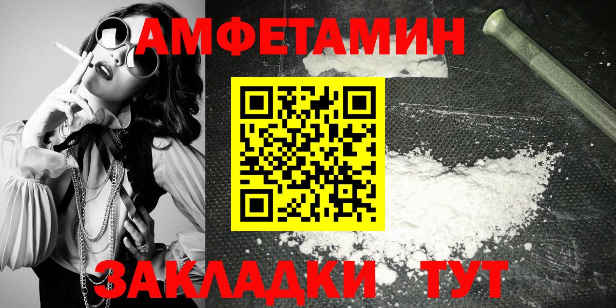 Amphetamine  АМФЕТАМИН 98%  Вход с VPN  Камень-на-Оби 