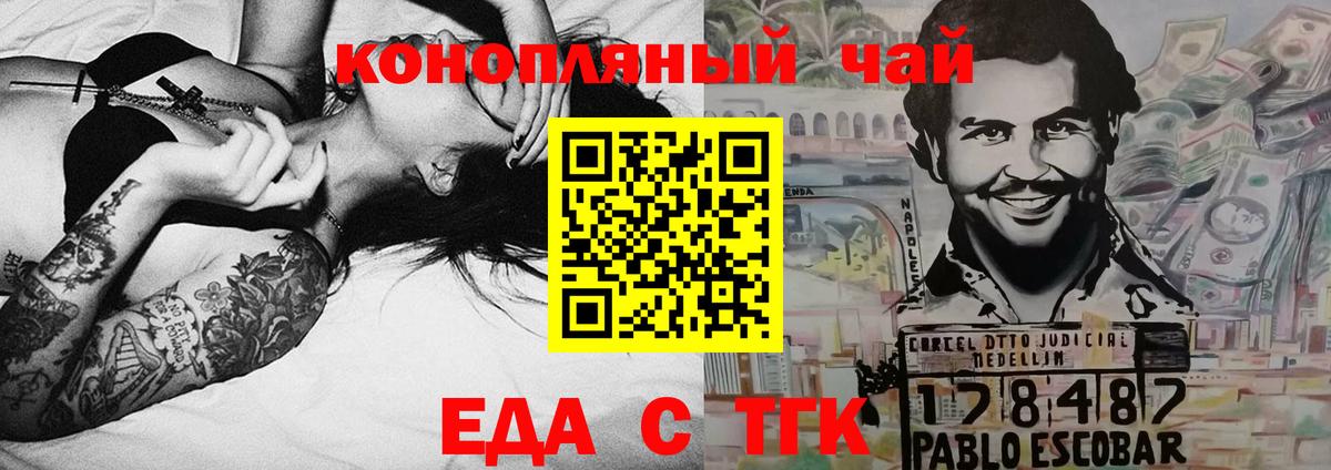 Печенье с ТГК марихуана  Вход с VPN  Камень-на-Оби 