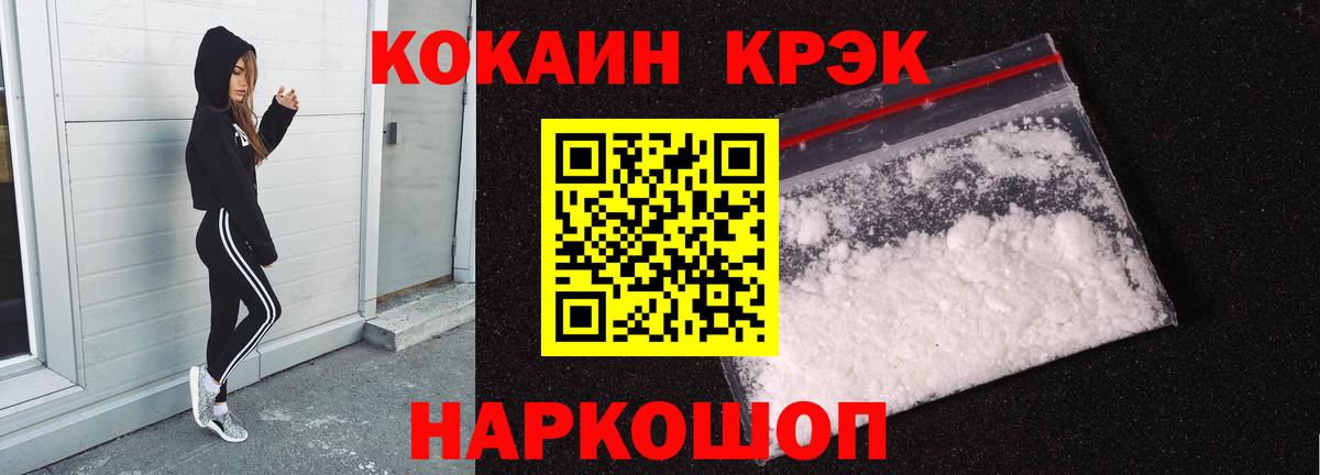 Кокаин Эквадор  Вход с VPN  COCAIN 98%  COCAIN  Камень-на-Оби 
