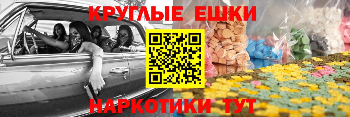 Камень-на-Оби  Экстази  Вход с VPN  Ecstasy круглые  Экстази louis Vuitton 