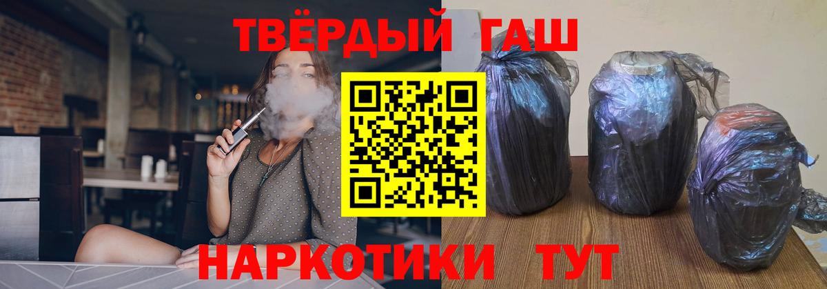 Камень-на-Оби  Гашиш Cannabis  ГАШИШ 40% ТГК  Вход с VPN 