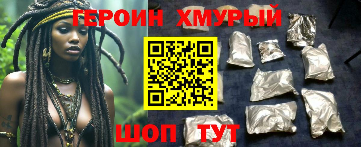 Камень-на-Оби  Героин белый  Вход с VPN 