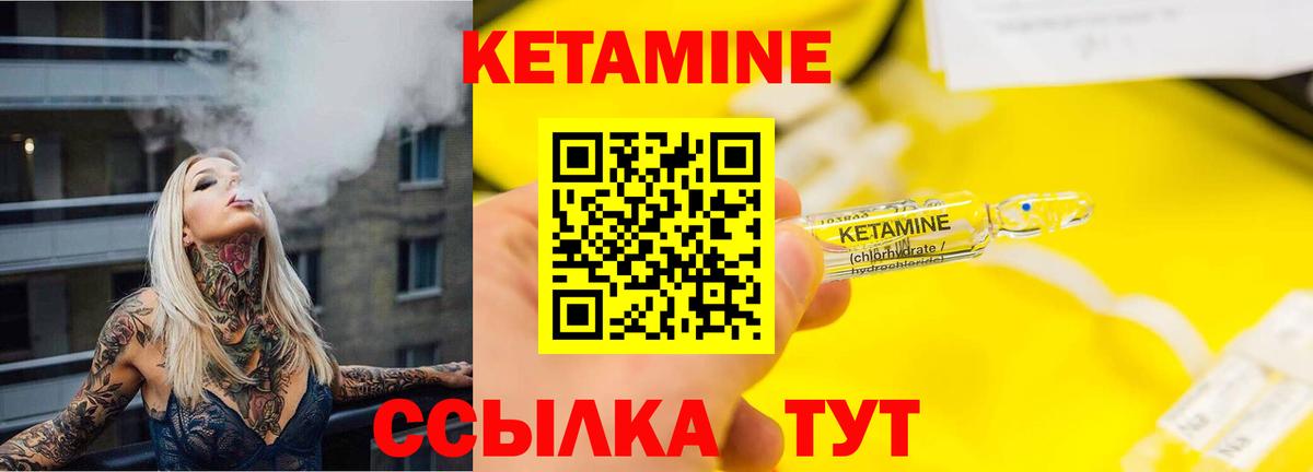 Камень-на-Оби  Кетамин ketamine  Вход с VPN 