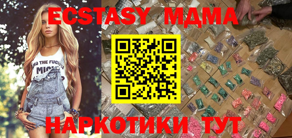 Камень-на-Оби  MDMA crystal  Вход с VPN 