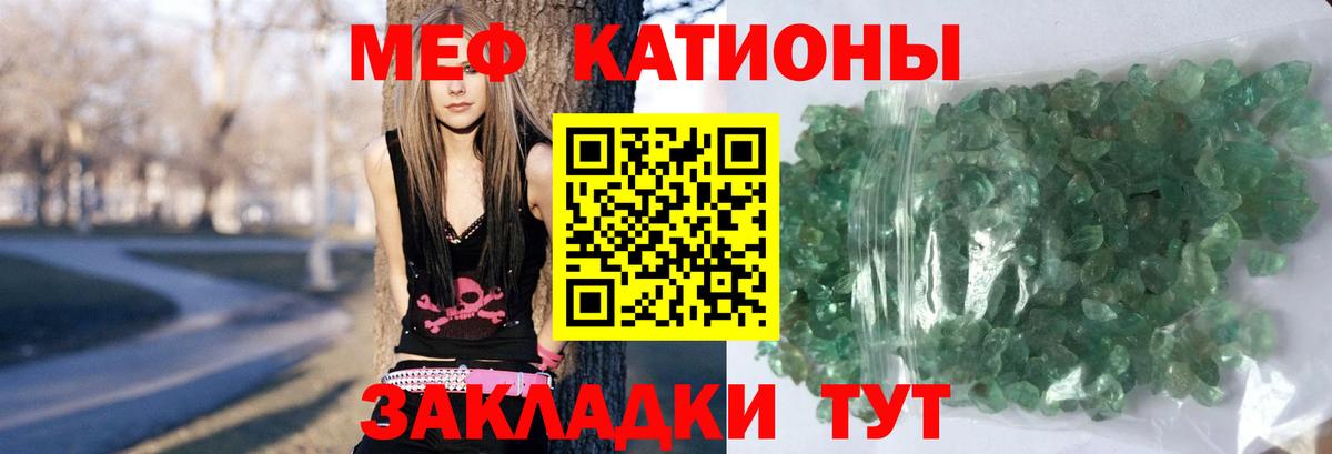 Меф мяу мяу мука Камень-на-Оби