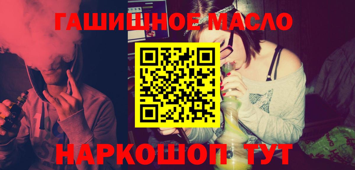 Дистиллят ТГК гашишное масло Камень-на-Оби