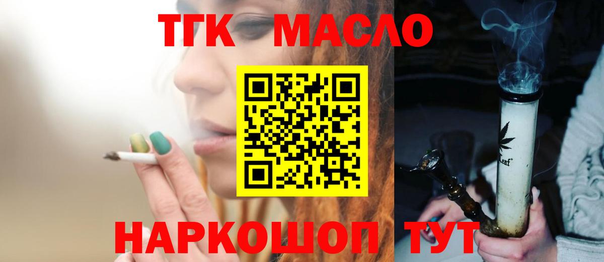 ТГК Wax  Дистиллят ТГК гашишное масло  Камень-на-Оби  Вход с VPN 
