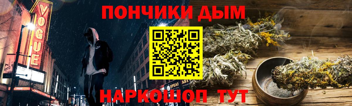 Конопля конопля  Вход с VPN  Камень-на-Оби  Марихуана план 