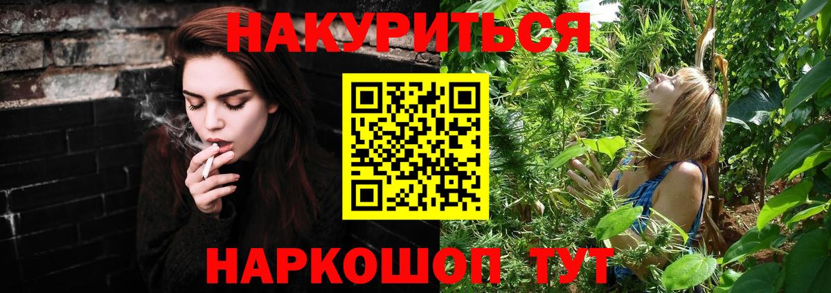 Бошки Шишки  Камень-на-Оби  ГАШ  Кокаин  Альфа ПВП СК   АМФЕТАМИН кристаллы  Меф МЯУ МЯУ   Вход с VPN  Гашиш 